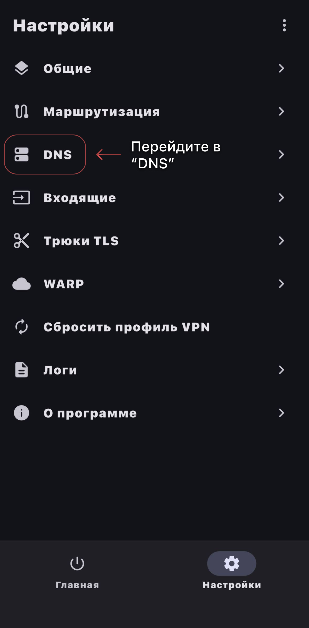 Шаг 8 — настройка DNS